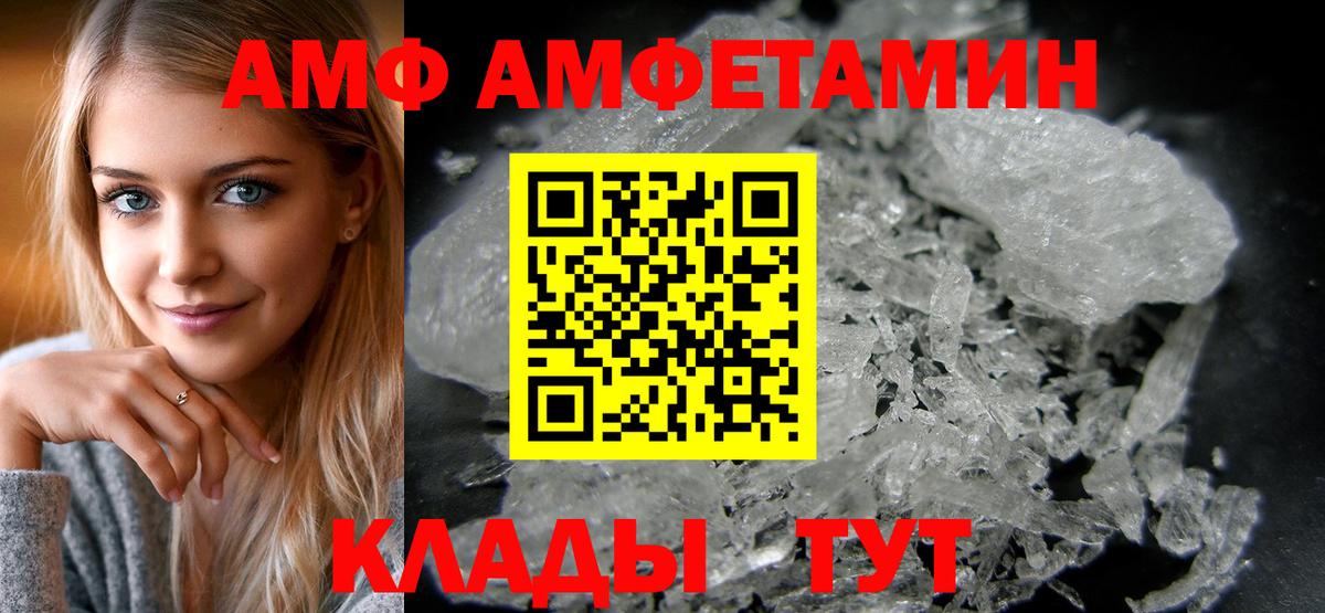 кракен ONION  АМФ  Амфетамин  Вход с VPN  Гулькевичи  АМФЕТАМИН 98% 