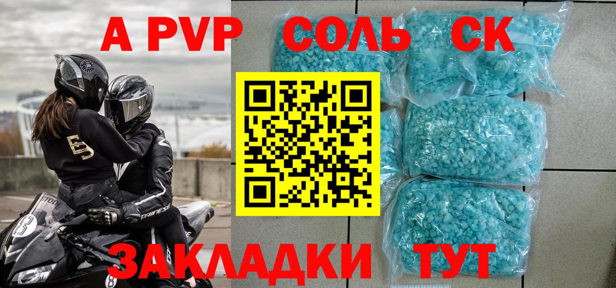 Гулькевичи  Alfa_PVP  наркотики  Альфа ПВП СК  Вход с VPN 