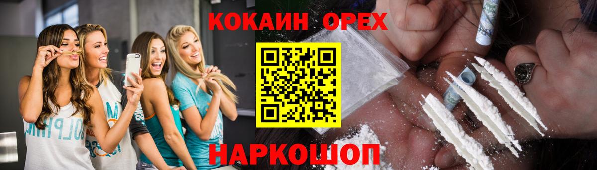 COCAIN Columbia Гулькевичи