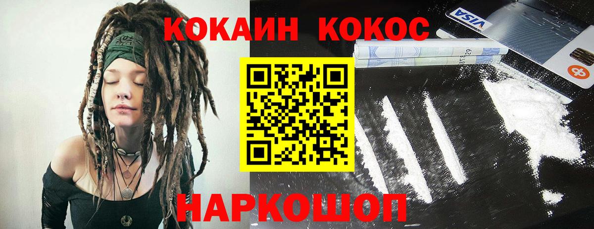 КОКАИН FishScale  COCAIN Боливия  Гулькевичи  Вход с VPN 