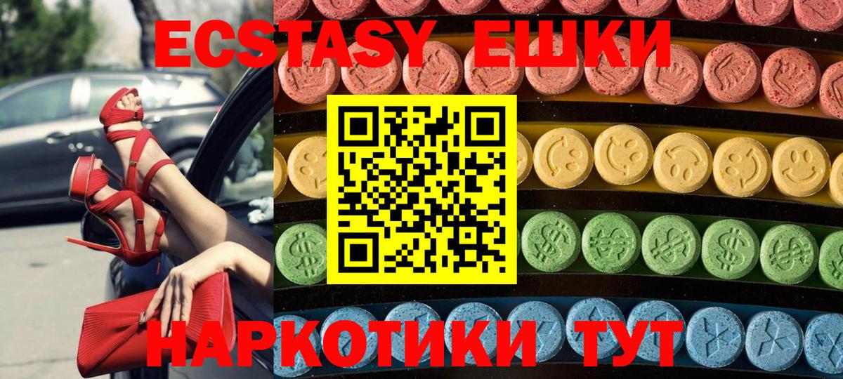 Экстази MDMA  Экстази 280мг  Вход с VPN  хочу   маркетплейс Telegram  Гулькевичи 