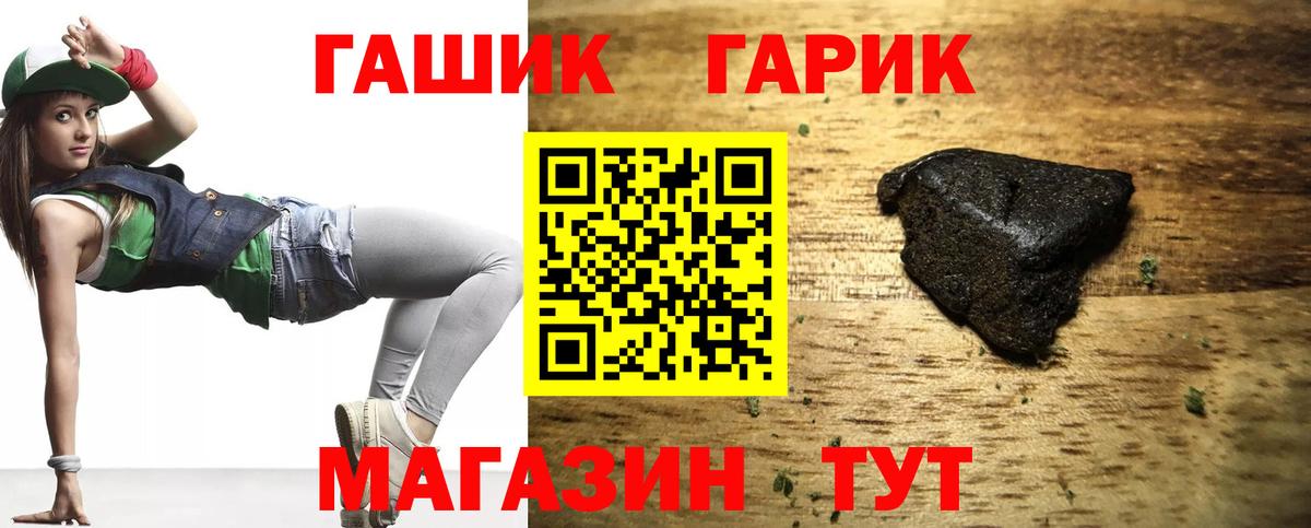 Гулькевичи  Гашиш индика сатива  ГАШИШ Premium  Вход с VPN 