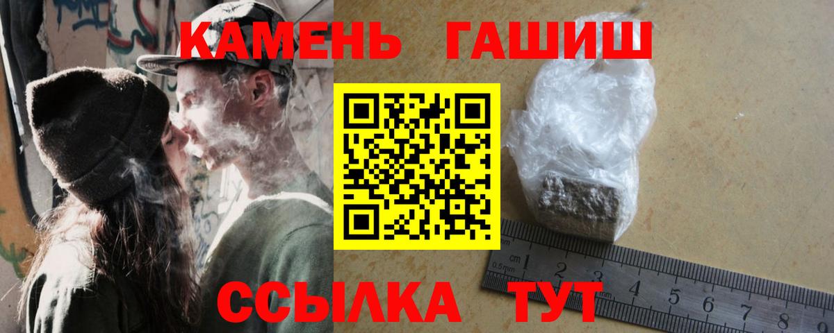ГАШИШ ice o lator Гулькевичи
