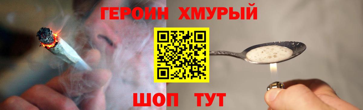 Гулькевичи  ГЕРОИН  Вход с VPN  ГЕРОИН Афган 