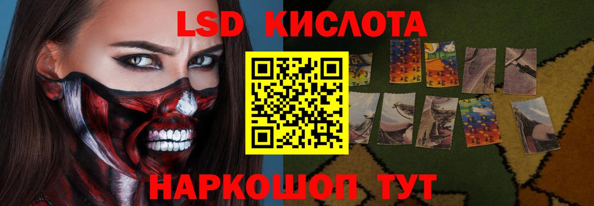 ЛСД экстази кислота Гулькевичи