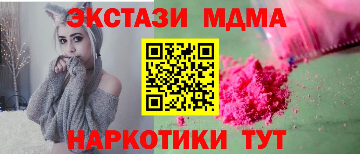 MDMA Molly  Вход с VPN  МДМА кристаллы  Гулькевичи 