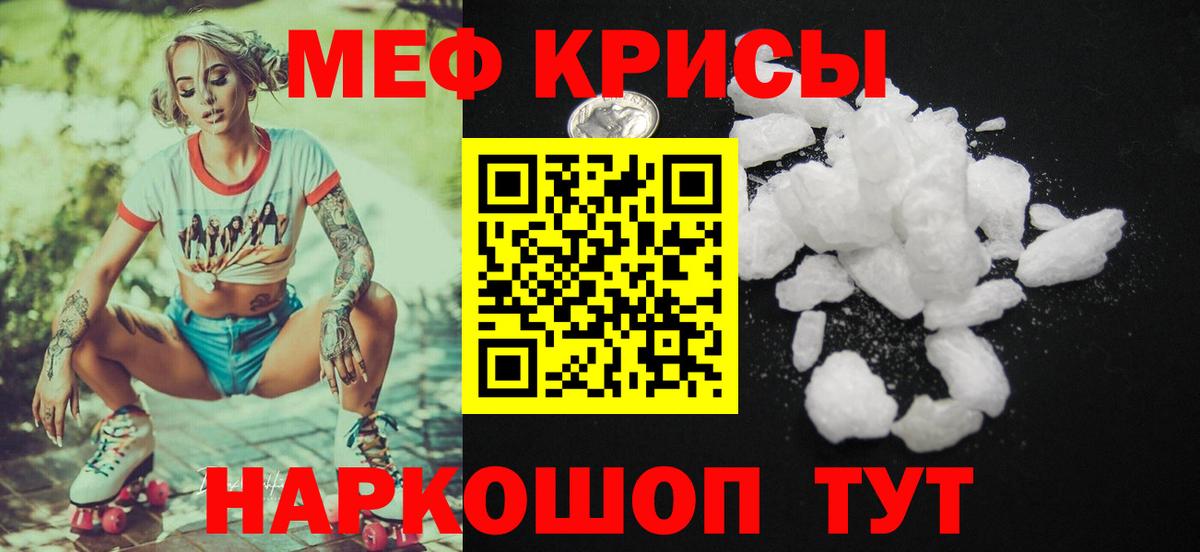 магазин  наркотиков  Мефедрон кристаллы  Вход с VPN  Гулькевичи  МЯУ-МЯУ VHQ 