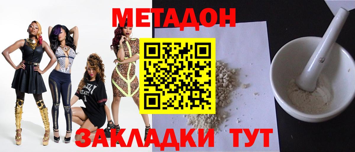 Гулькевичи  Метадон мёд  Вход с VPN  Метадон methadone 