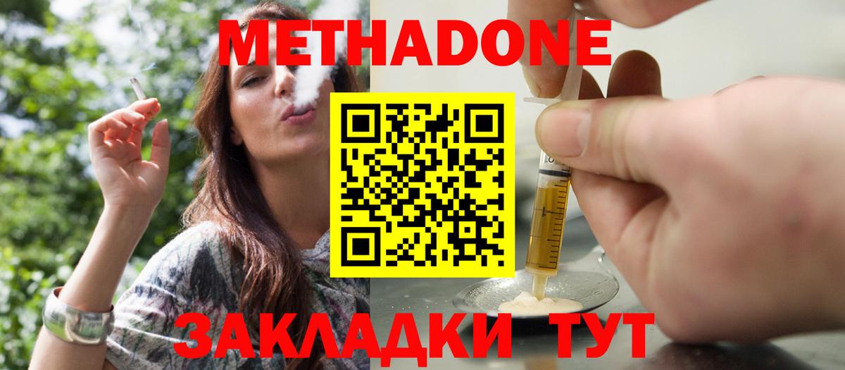 Метадон белоснежный Гулькевичи