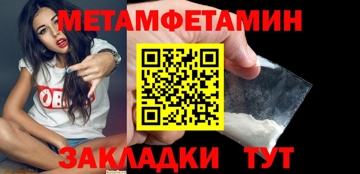 МЕТАМФЕТАМИН винт Гулькевичи