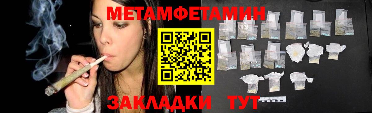 Гулькевичи  Первитин Декстрометамфетамин 99.9%  Вход с VPN 
