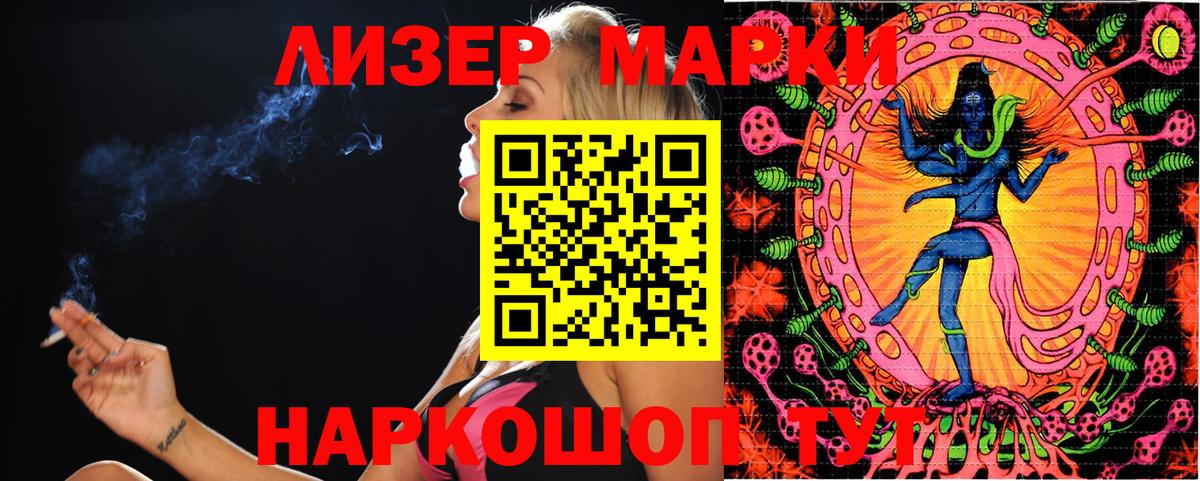 Марки N-bome 1,5мг  Марки N-bome 1,5мг  Гулькевичи  Марки NBOMe  Вход с VPN 
