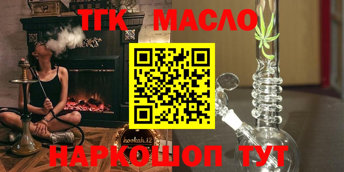 ТГК вейп Гулькевичи