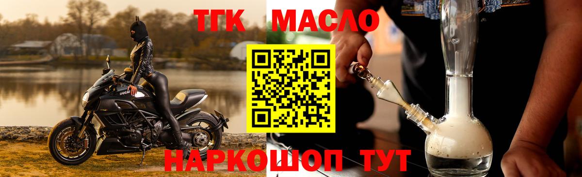 Гулькевичи  ТГК Wax  Вход с VPN 