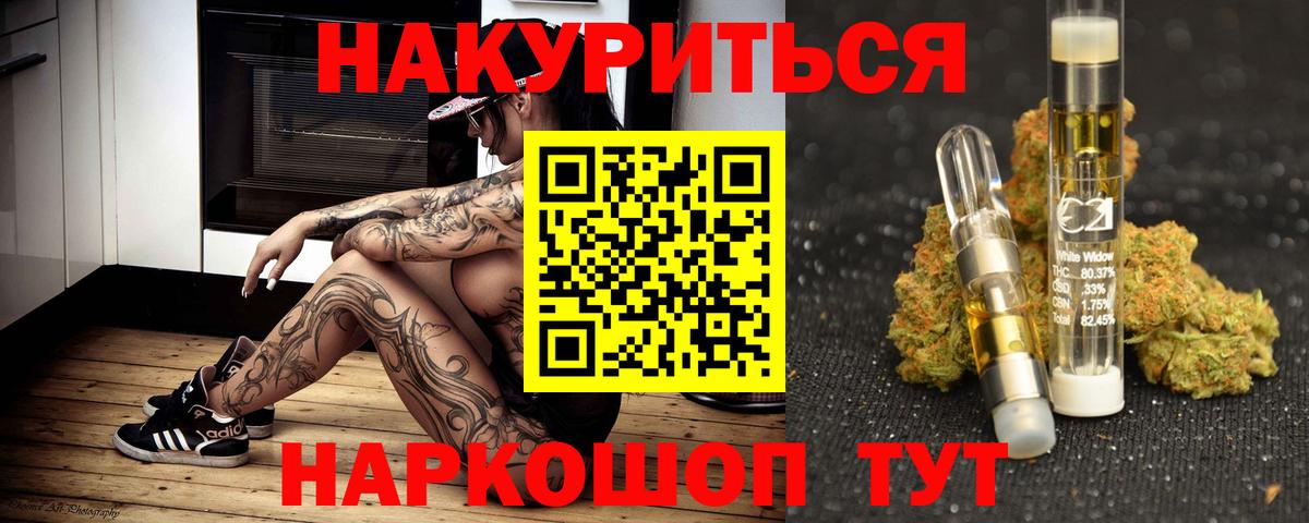 Бошки Шишки White Widow  Канабис SATIVA & INDICA  Вход с VPN  Гулькевичи  Шишки марихуана гибрид 